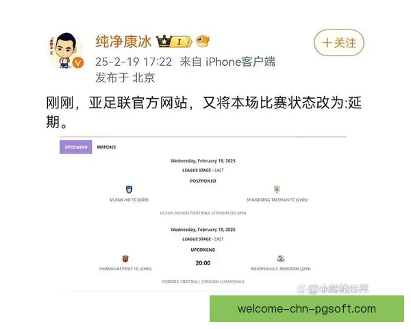 亚足联官方宣布受局势影响推迟2025至2026赛季亚冠西亚区淘汰赛