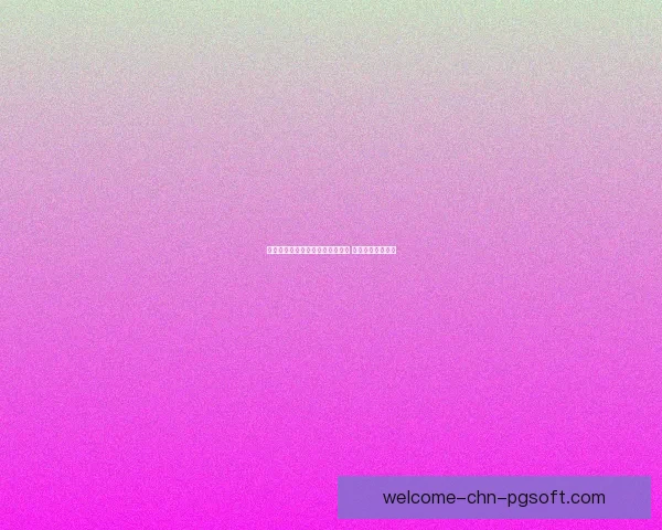 中国男足世预赛大胜新加坡四比一 展现强劲进攻实力